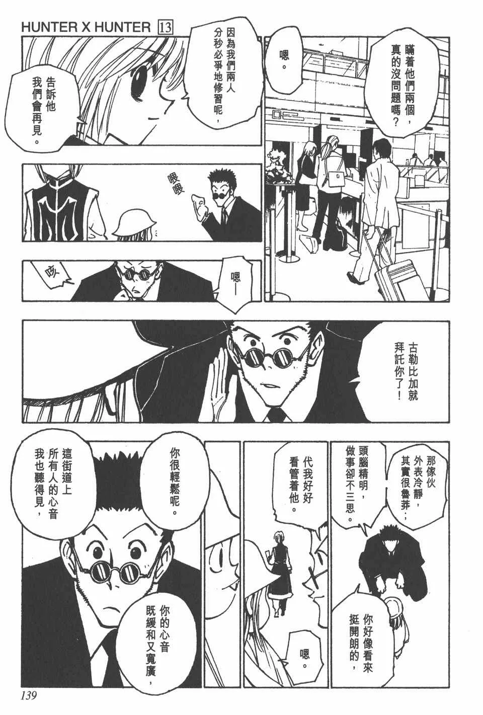 第13卷 第139页