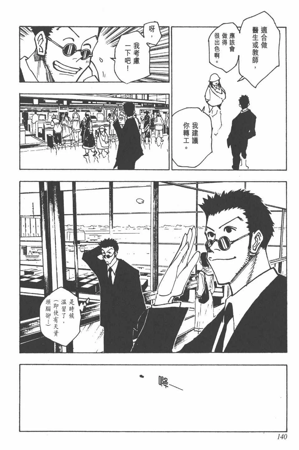 第13卷 第140页