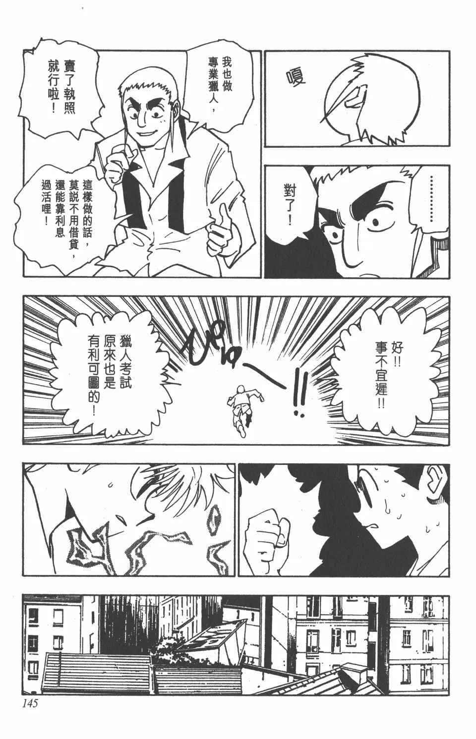 第13卷 第145页