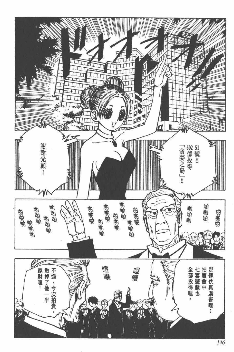 第13卷 第146页