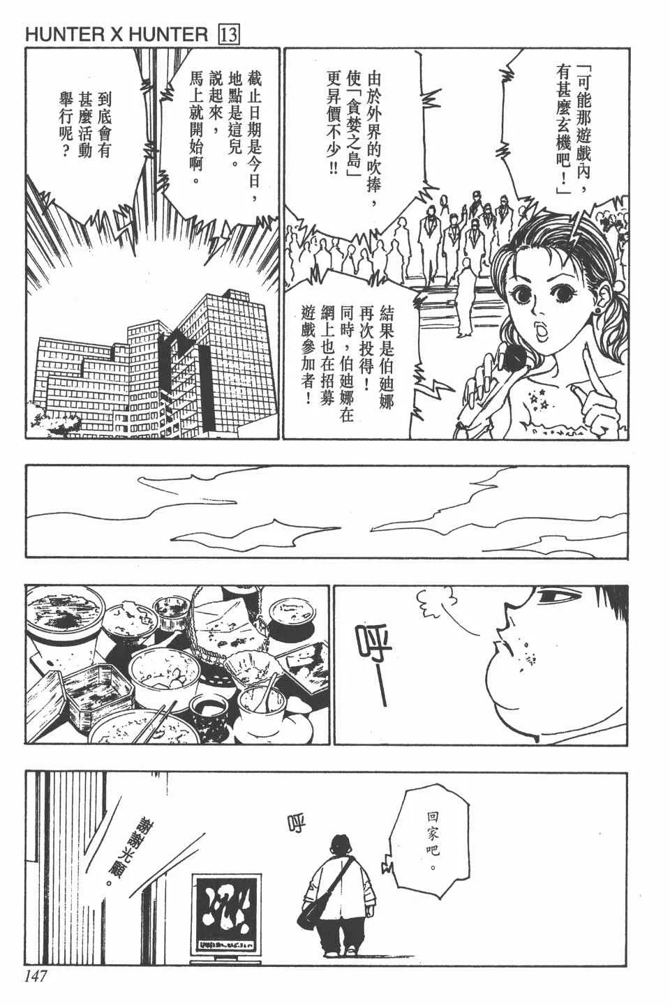 第13卷 第147页