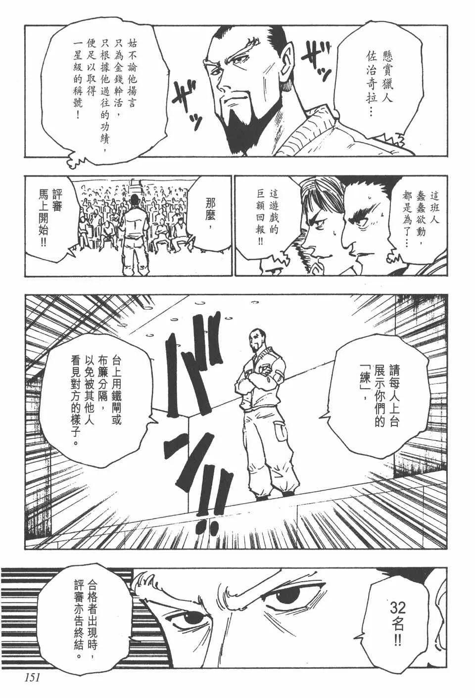 第13卷 第151页