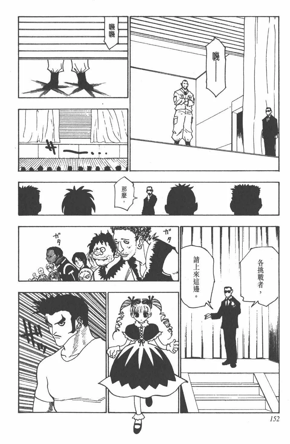 第13卷 第152页