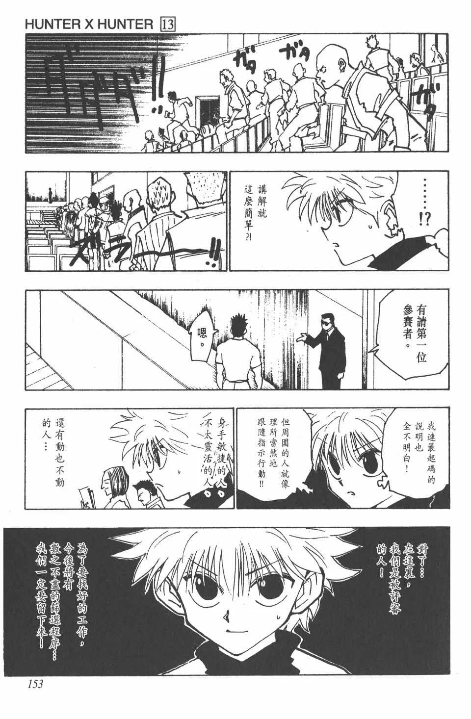 第13卷 第153页
