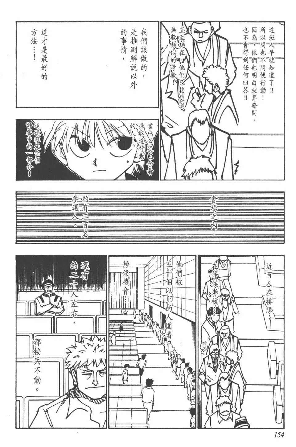 第13卷 第154页