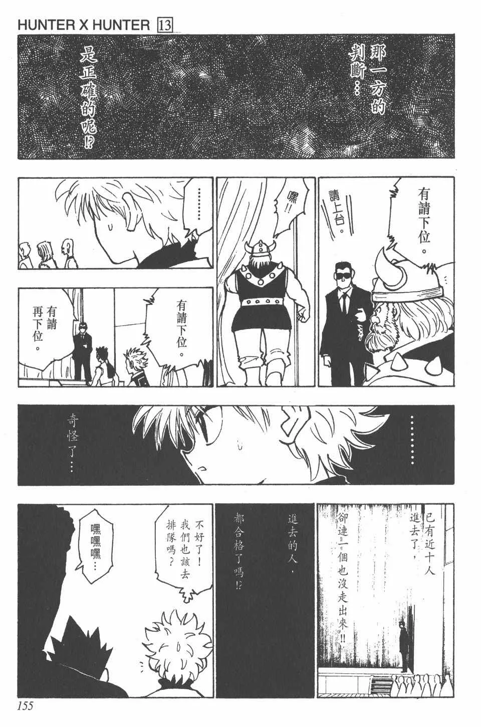 第13卷 第155页