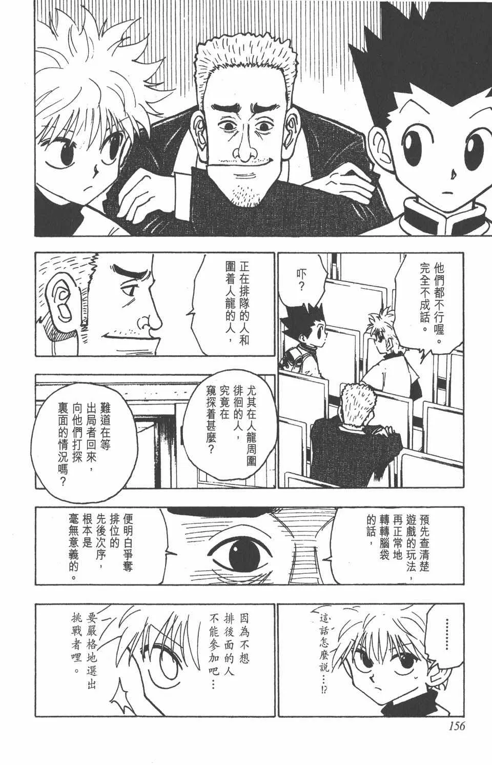 第13卷 第156页
