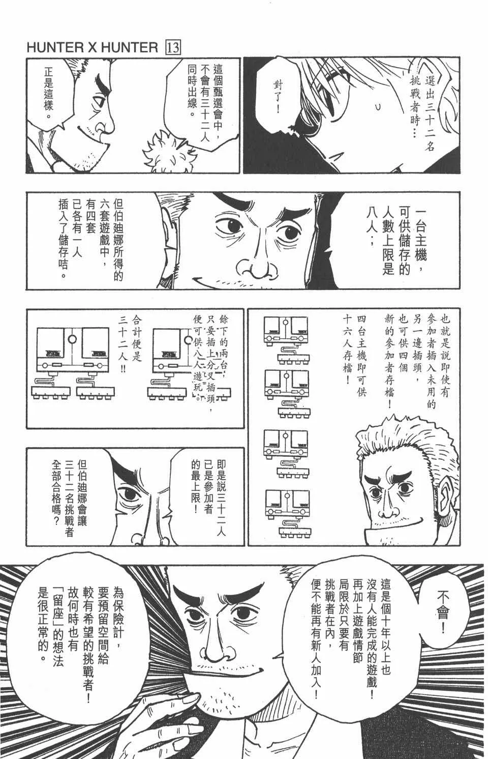 第13卷 第157页