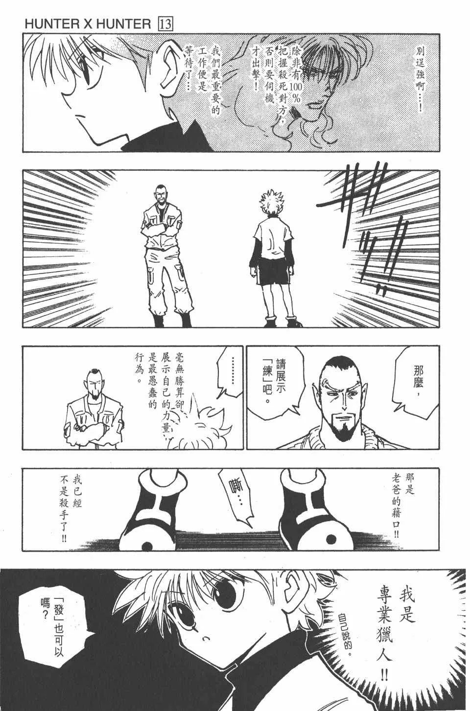 第13卷 第161页