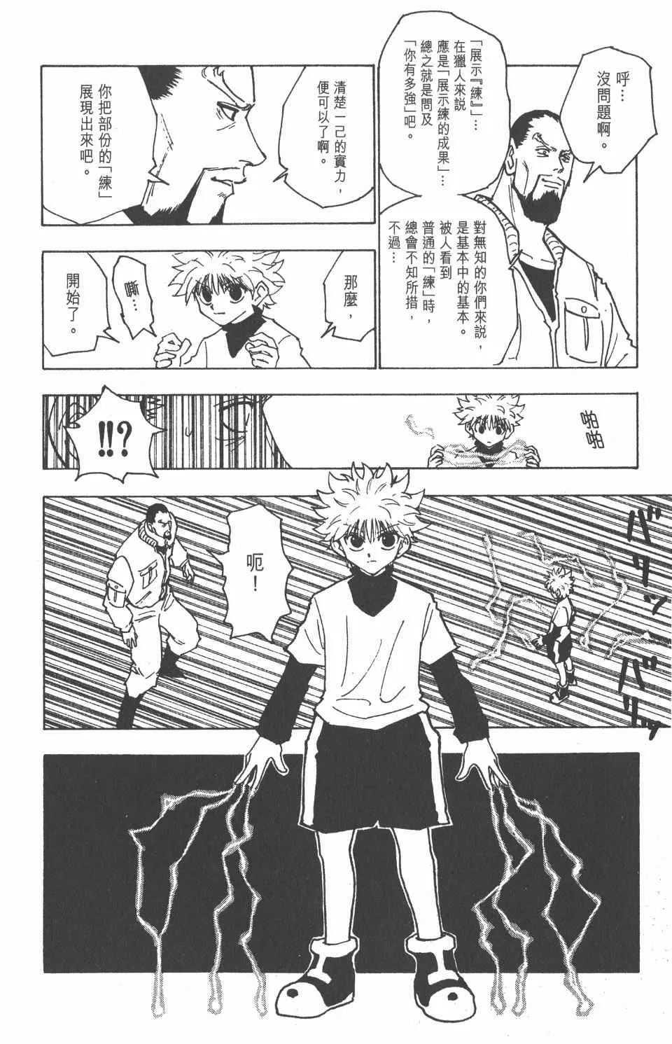 第13卷 第162页