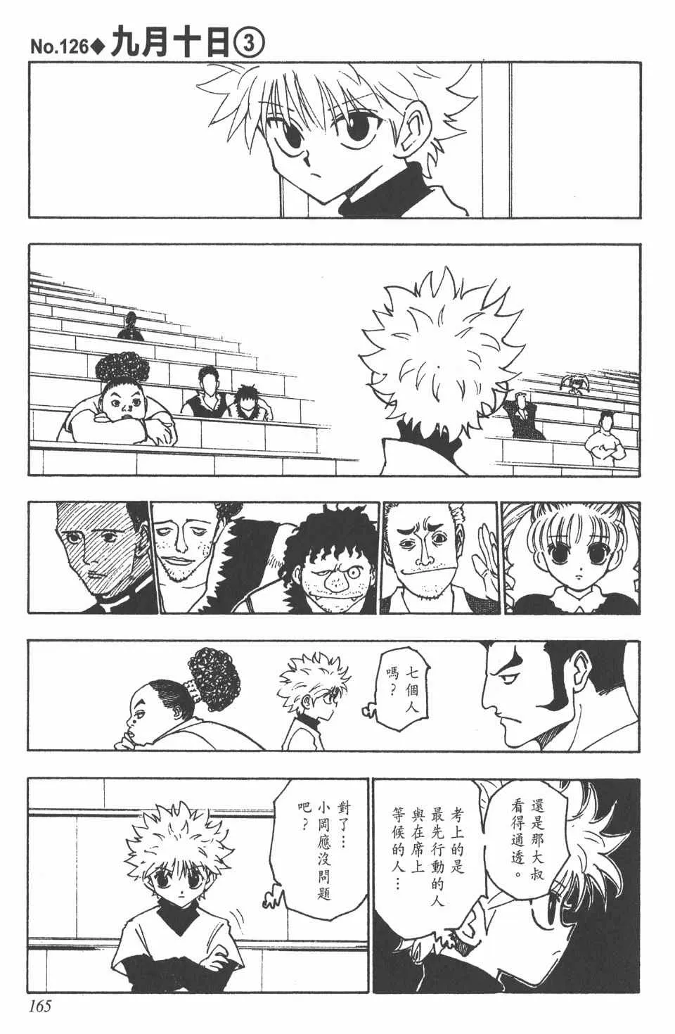 第13卷 第165页