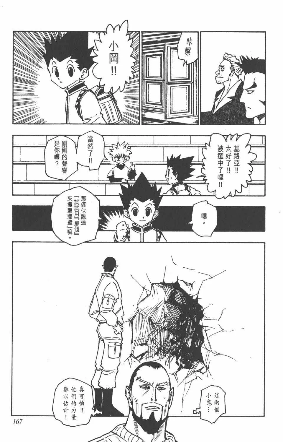 第13卷 第167页