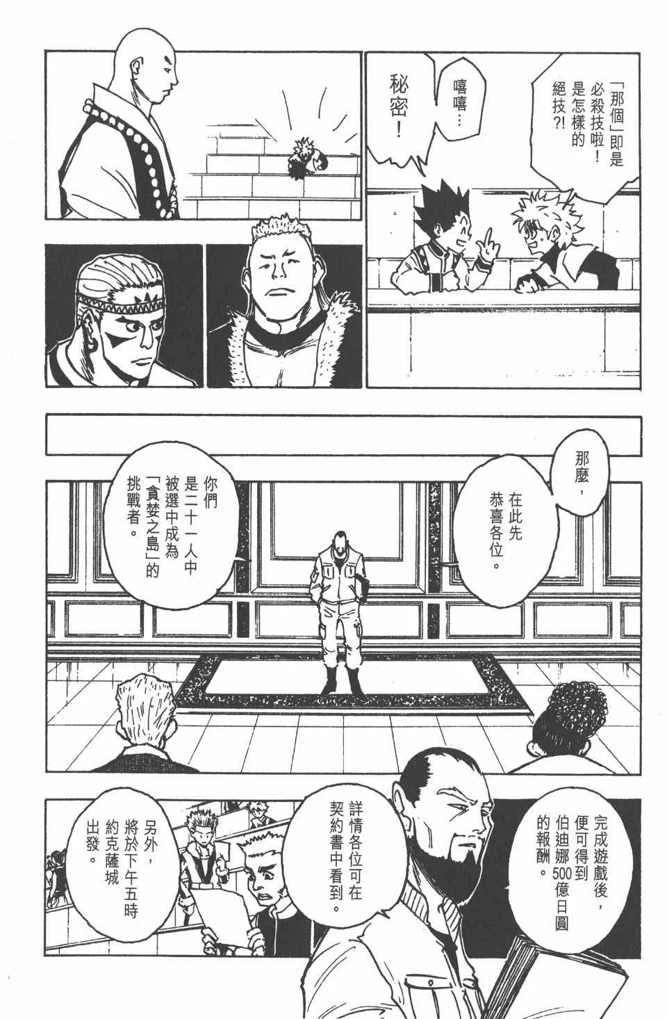 第13卷 第168页