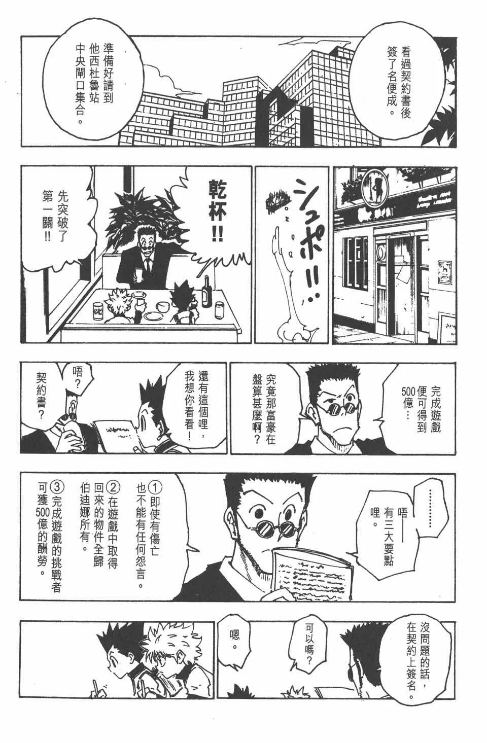 第13卷 第169页