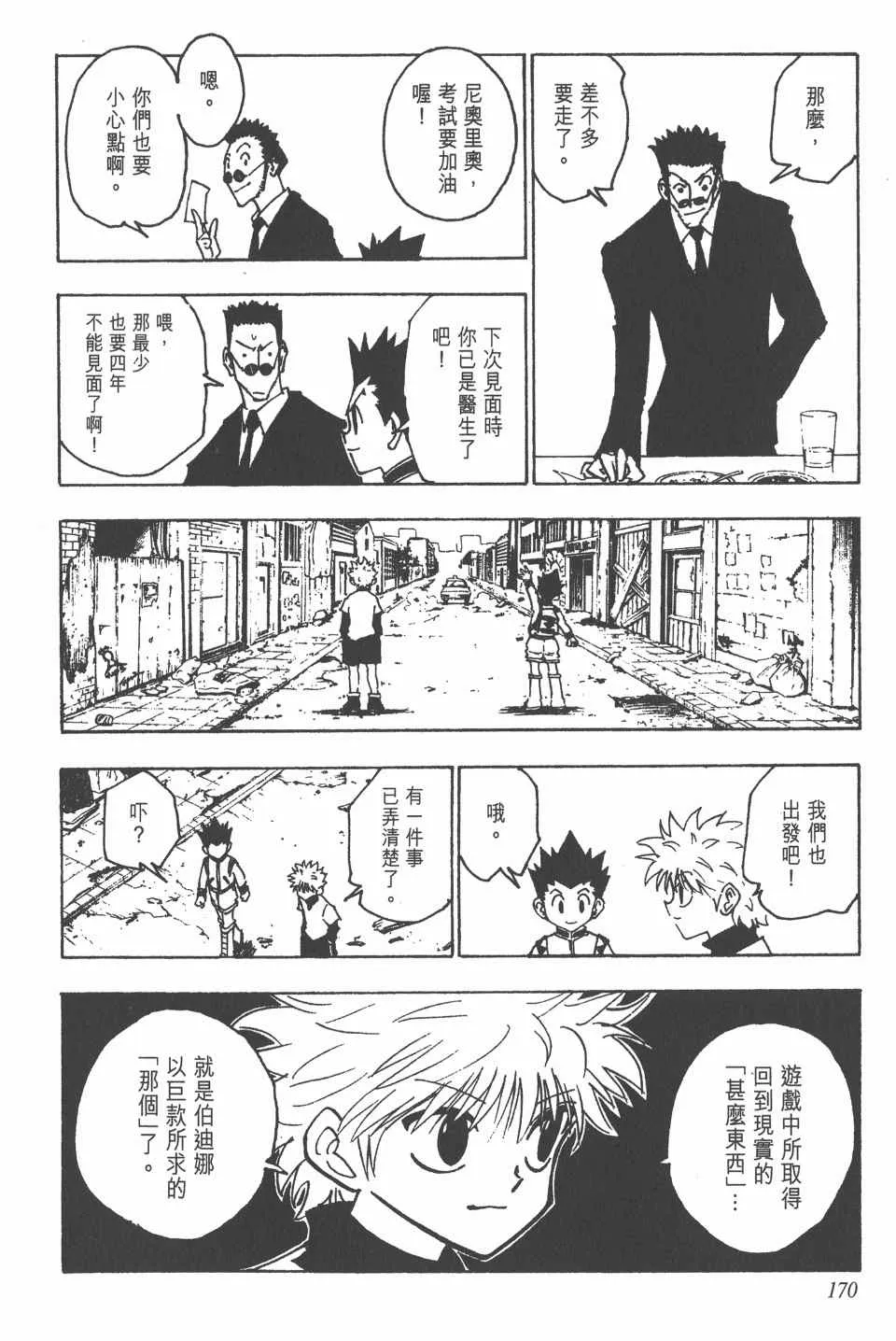 第13卷 第170页