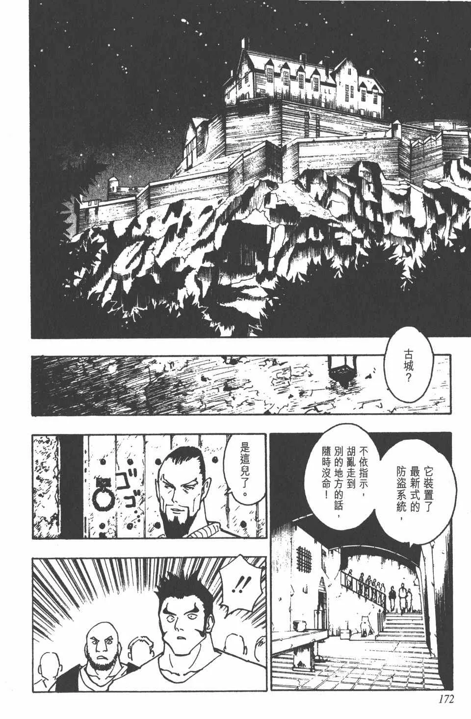 第13卷 第172页