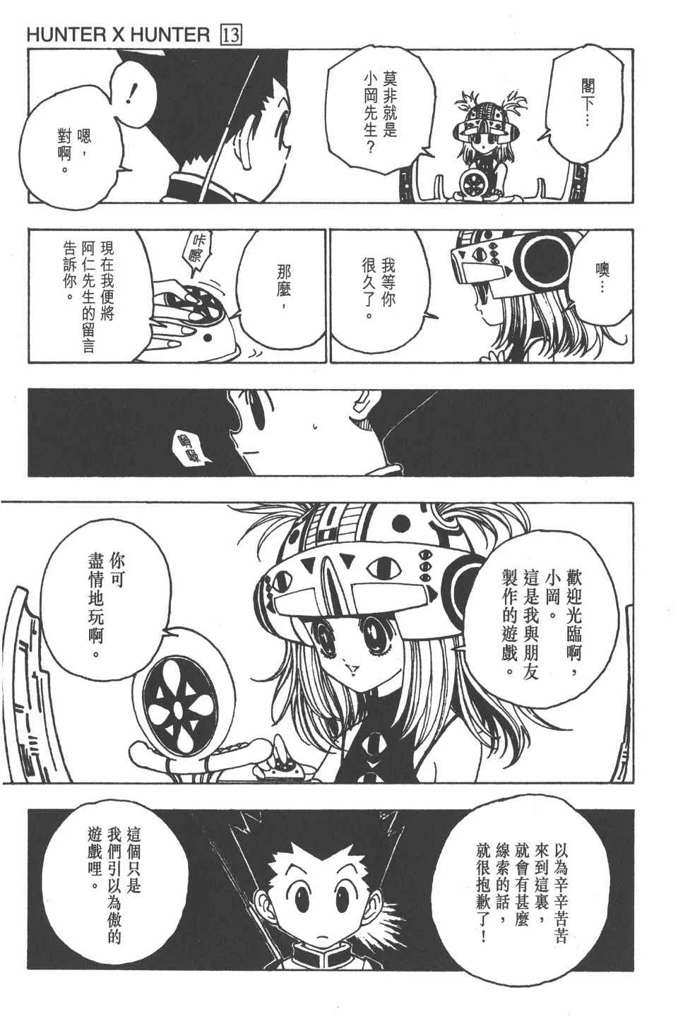 第13卷 第183页