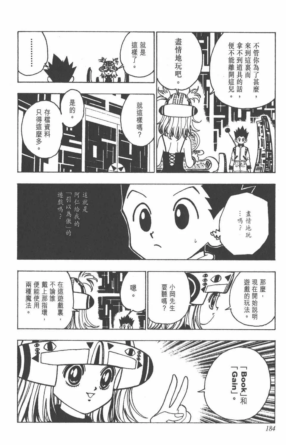 第13卷 第184页