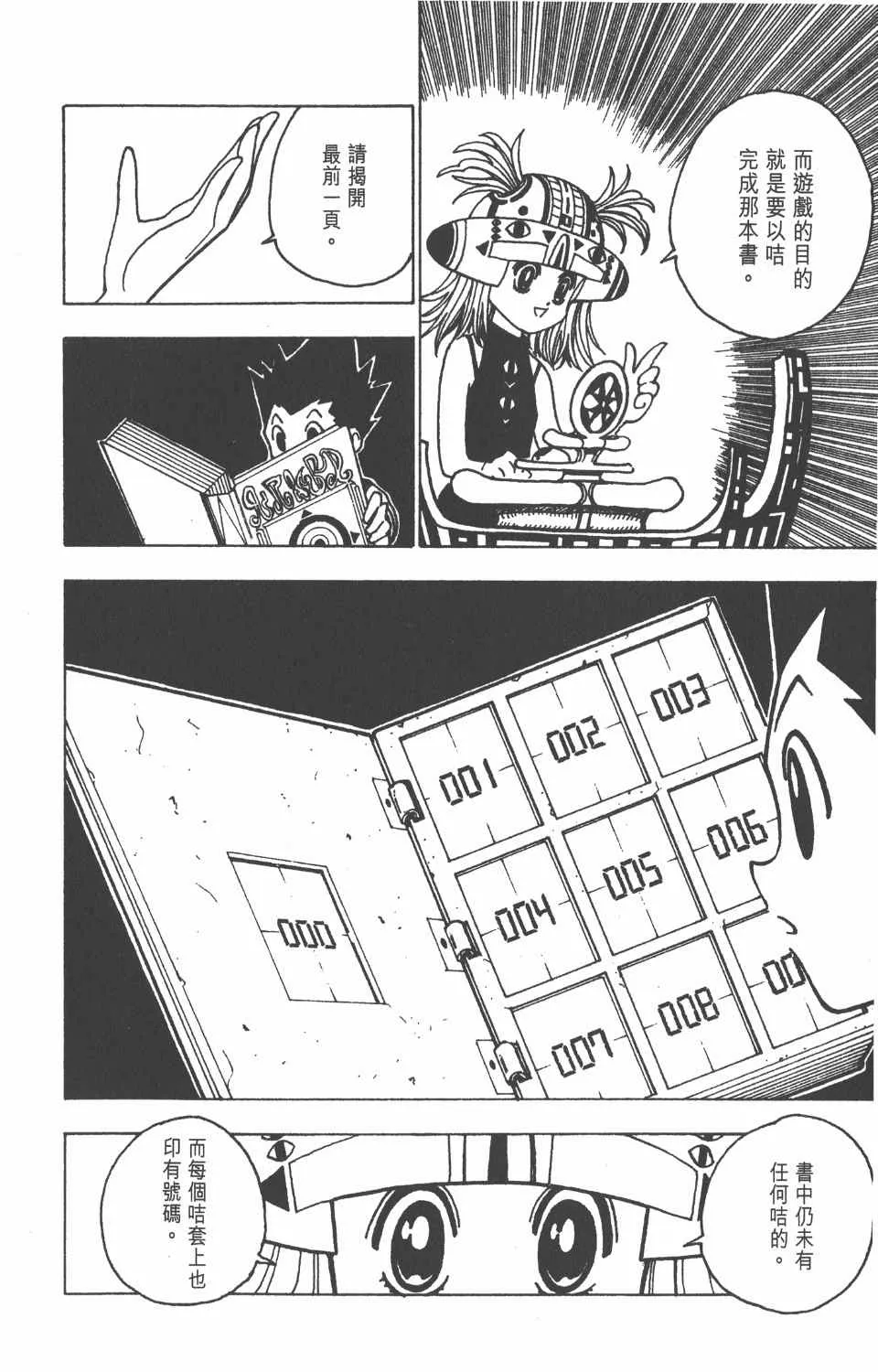 第13卷 第186页