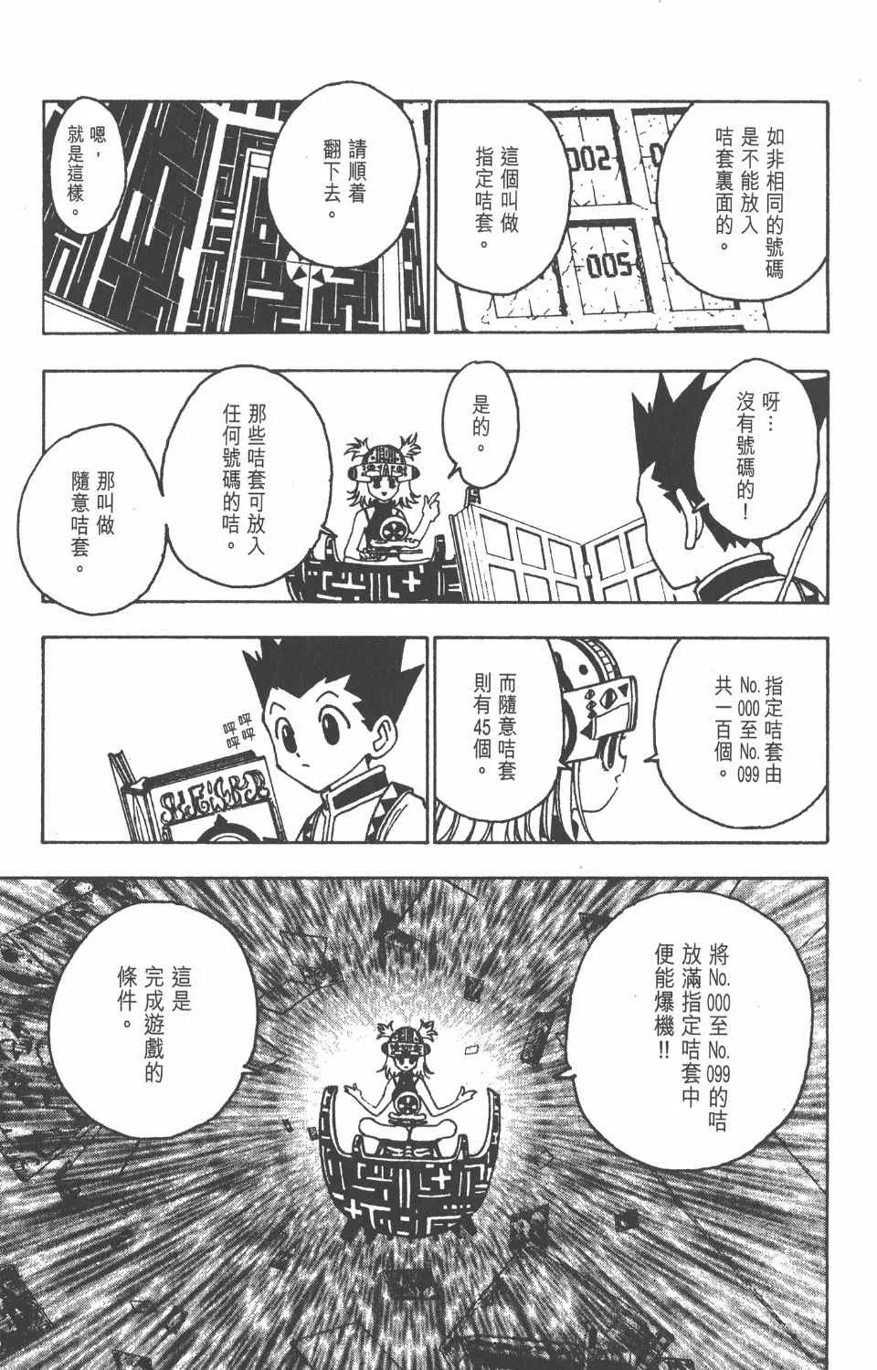 第13卷 第187页