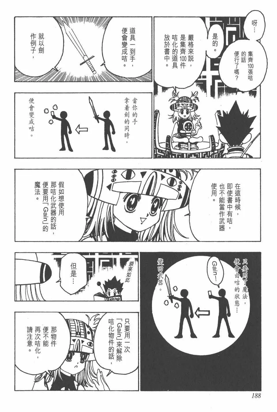 第13卷 第188页