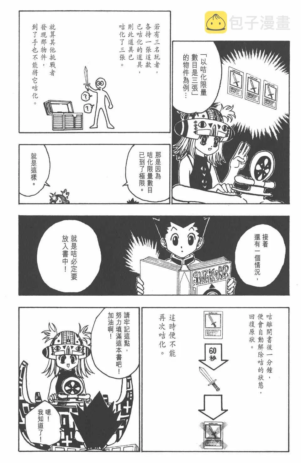 第13卷 第190页