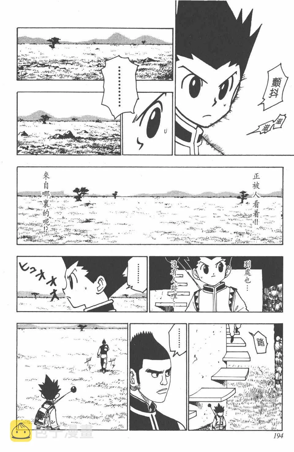 第13卷 第194页