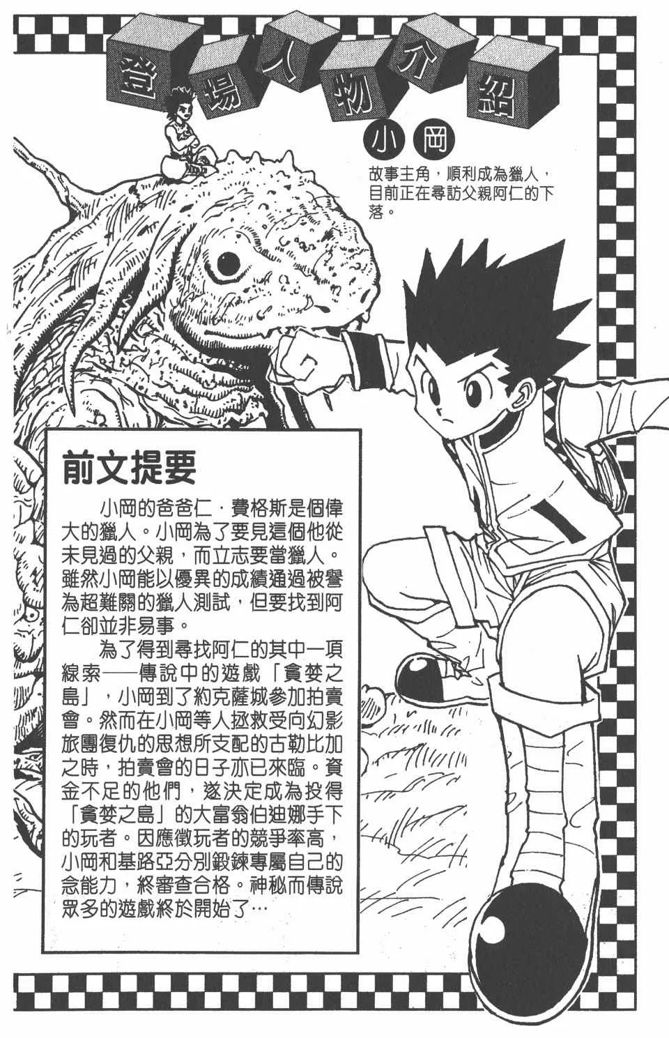 第14卷 第5页
