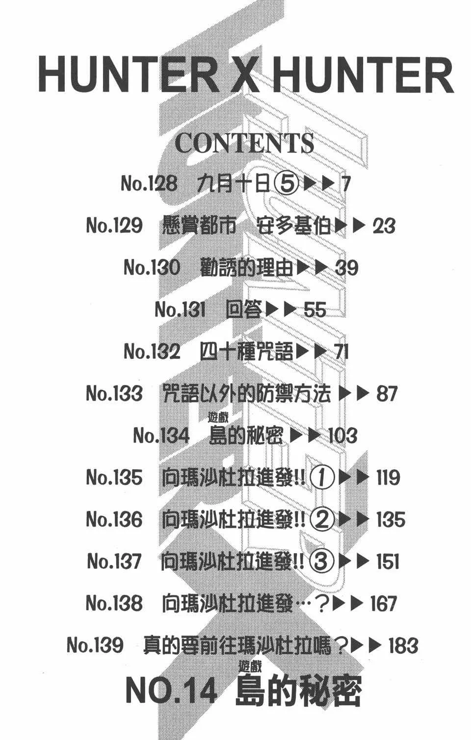 第14卷 第7页