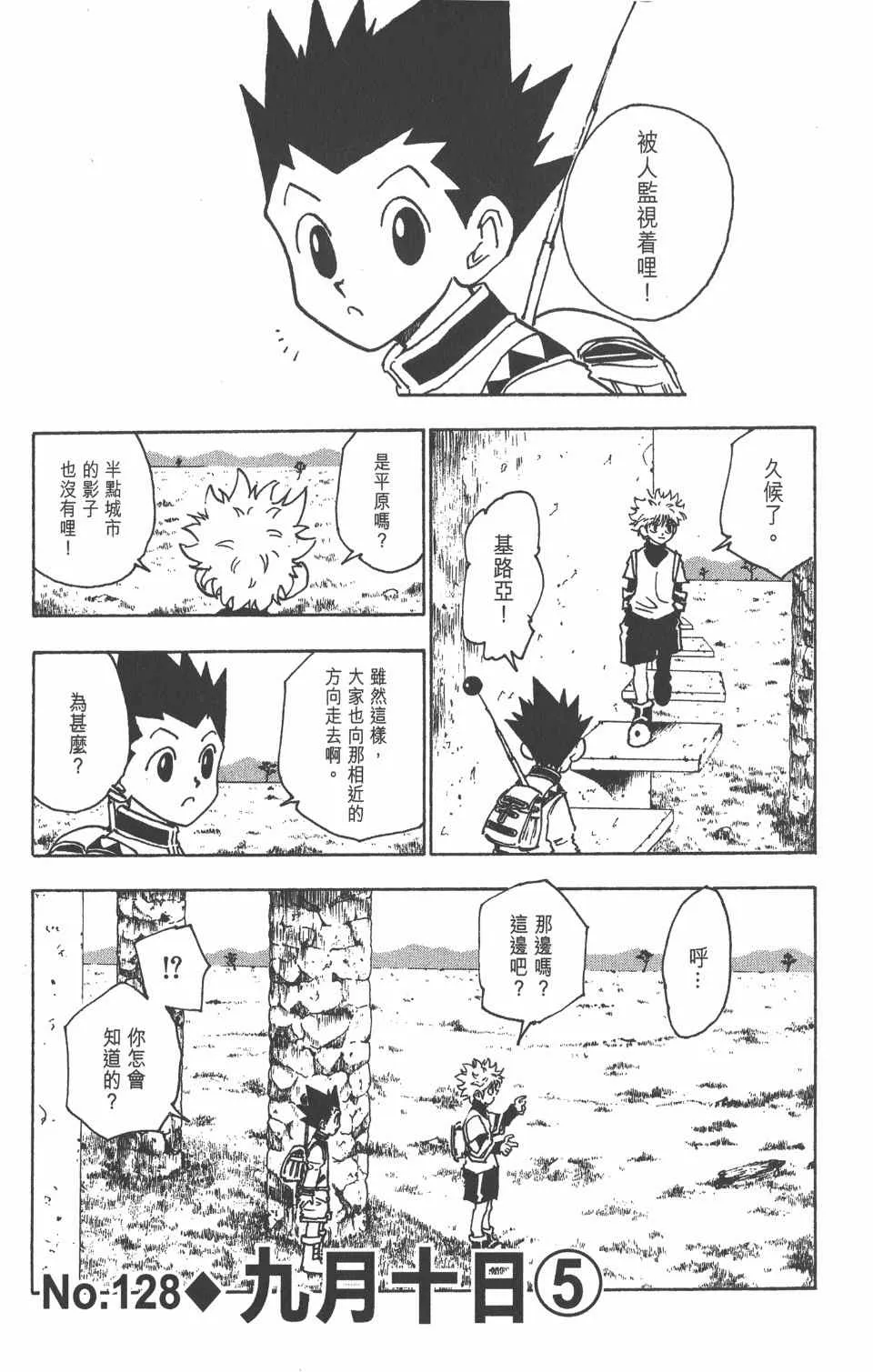 第14卷 第8页