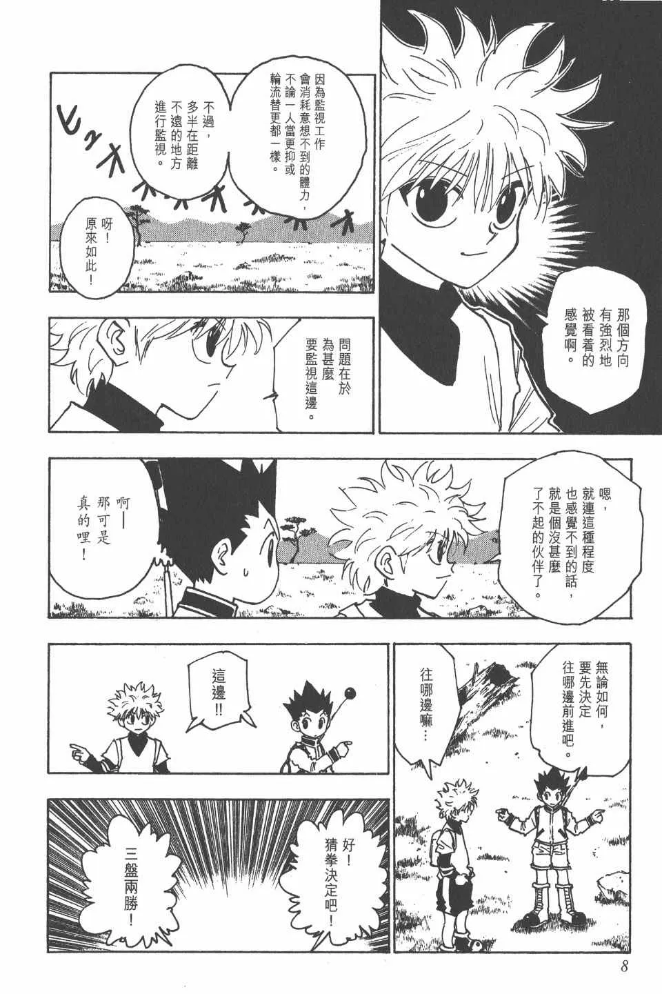 第14卷 第9页