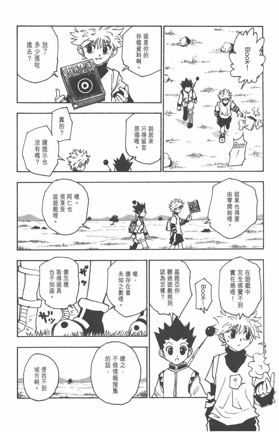 第14卷 第11页