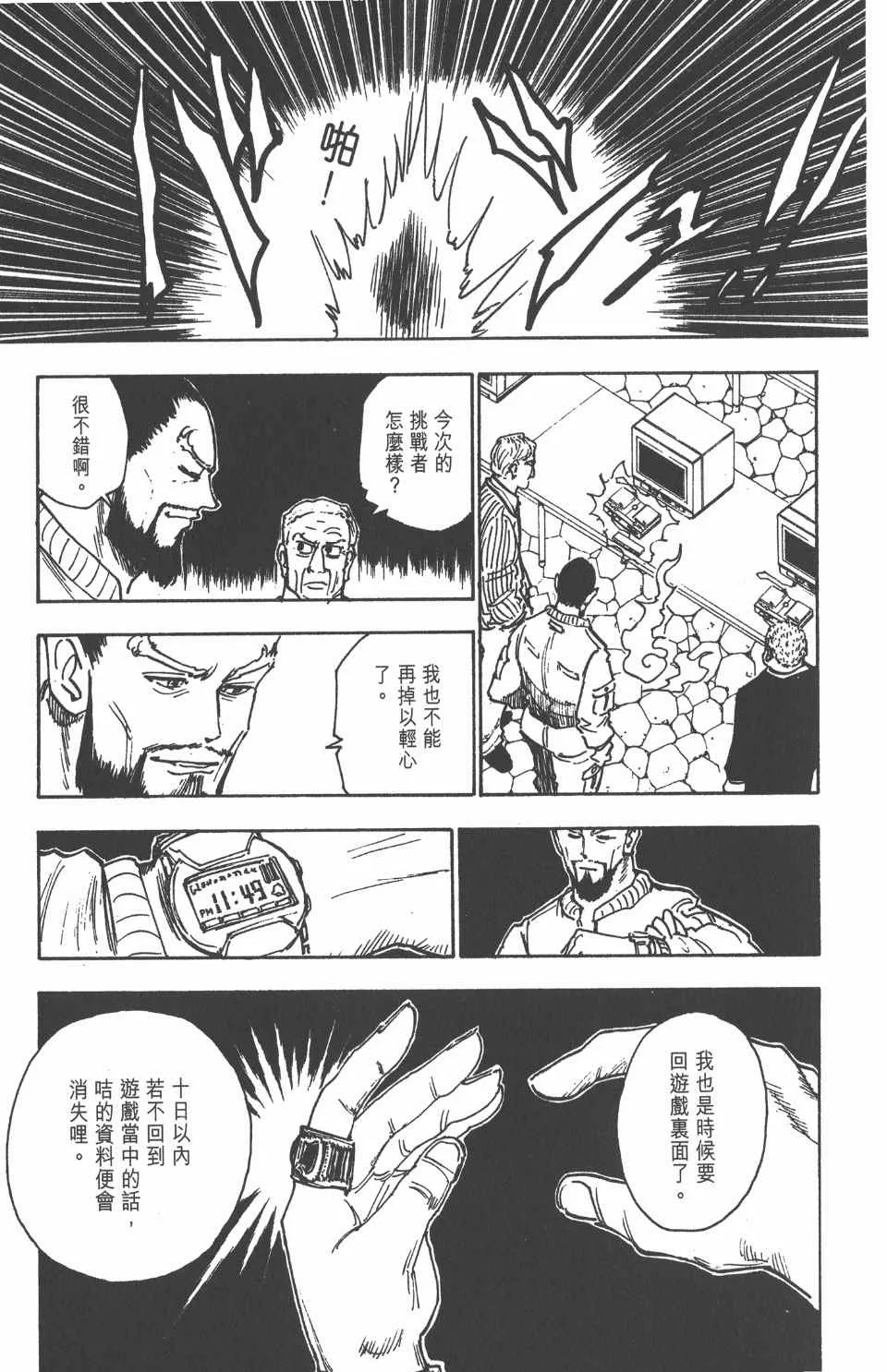 第14卷 第12页