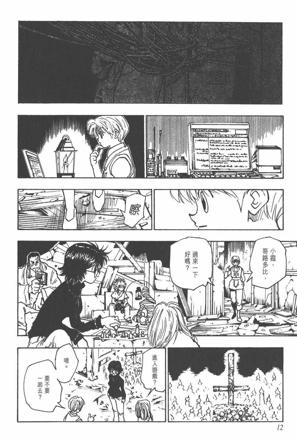 第14卷 第13页