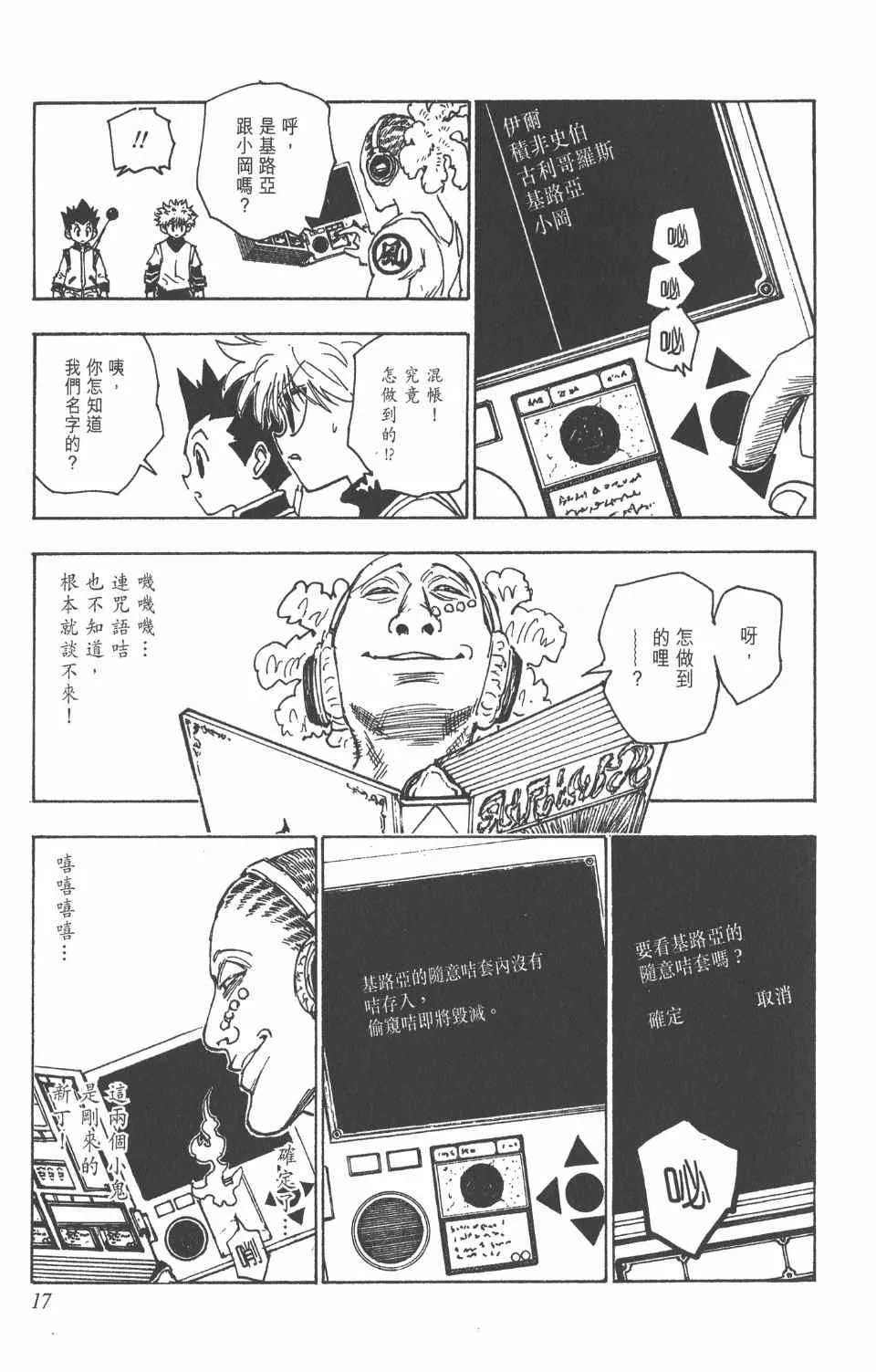 第14卷 第18页