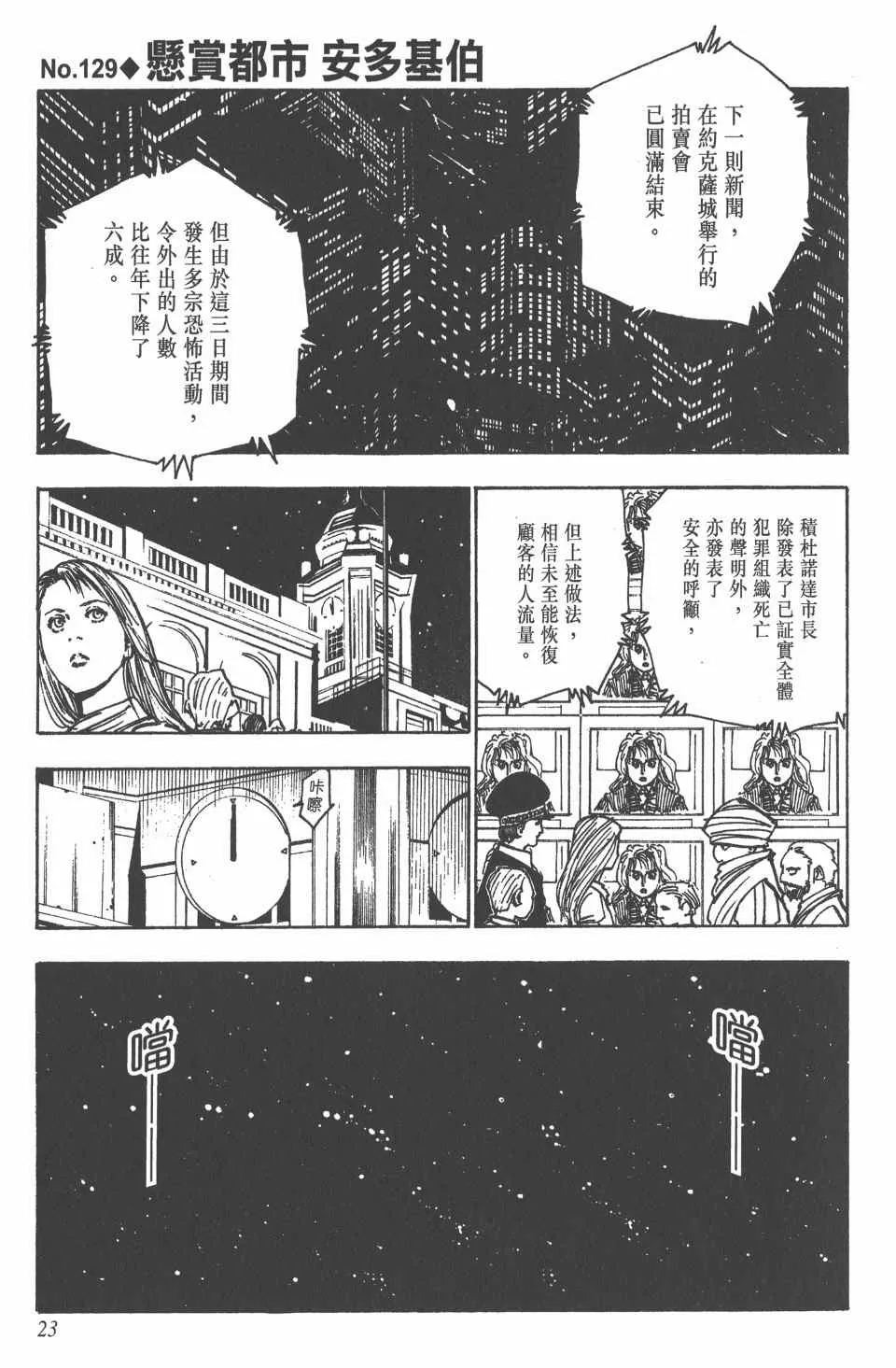 第14卷 第24页