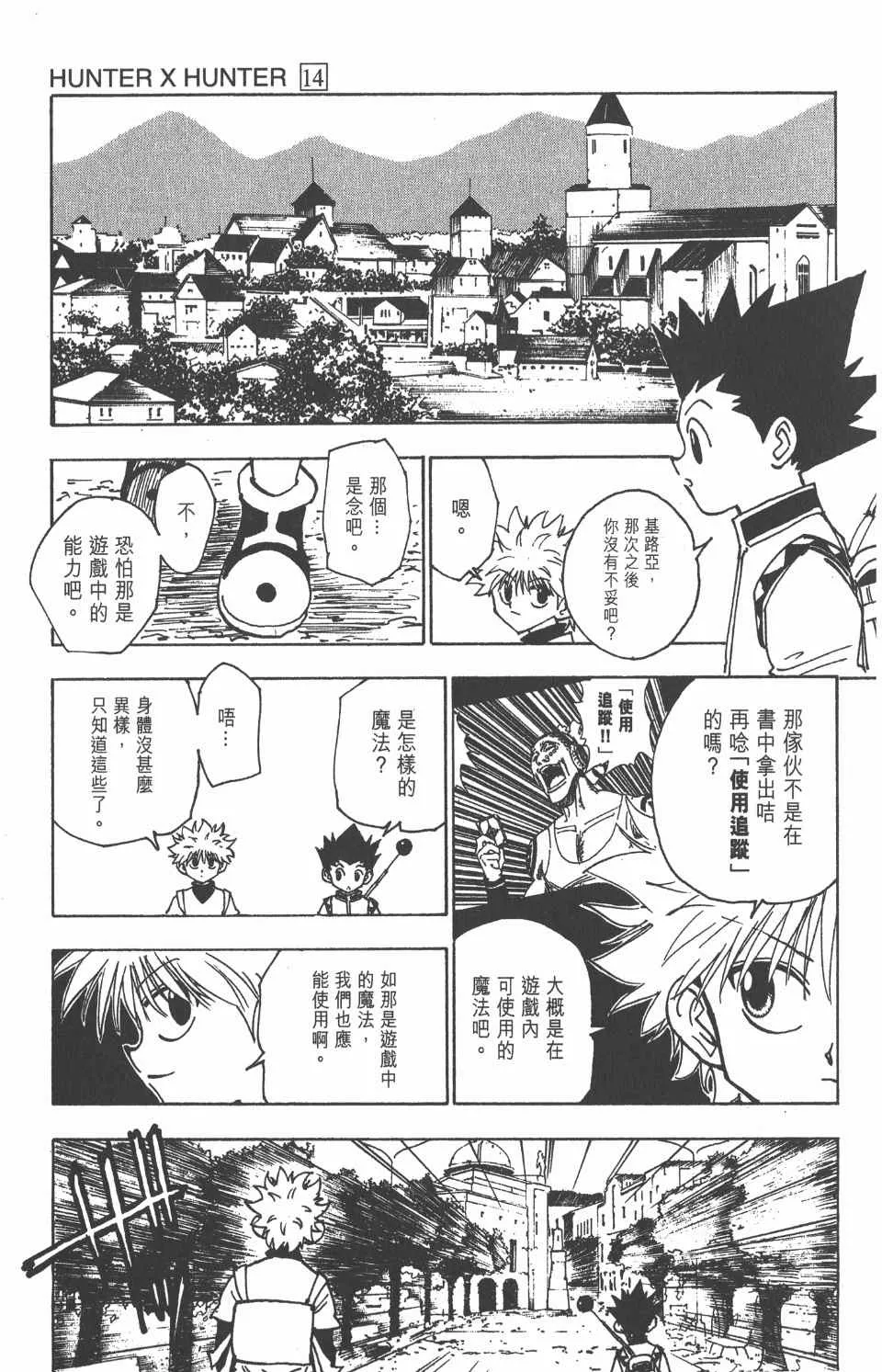 第14卷 第26页
