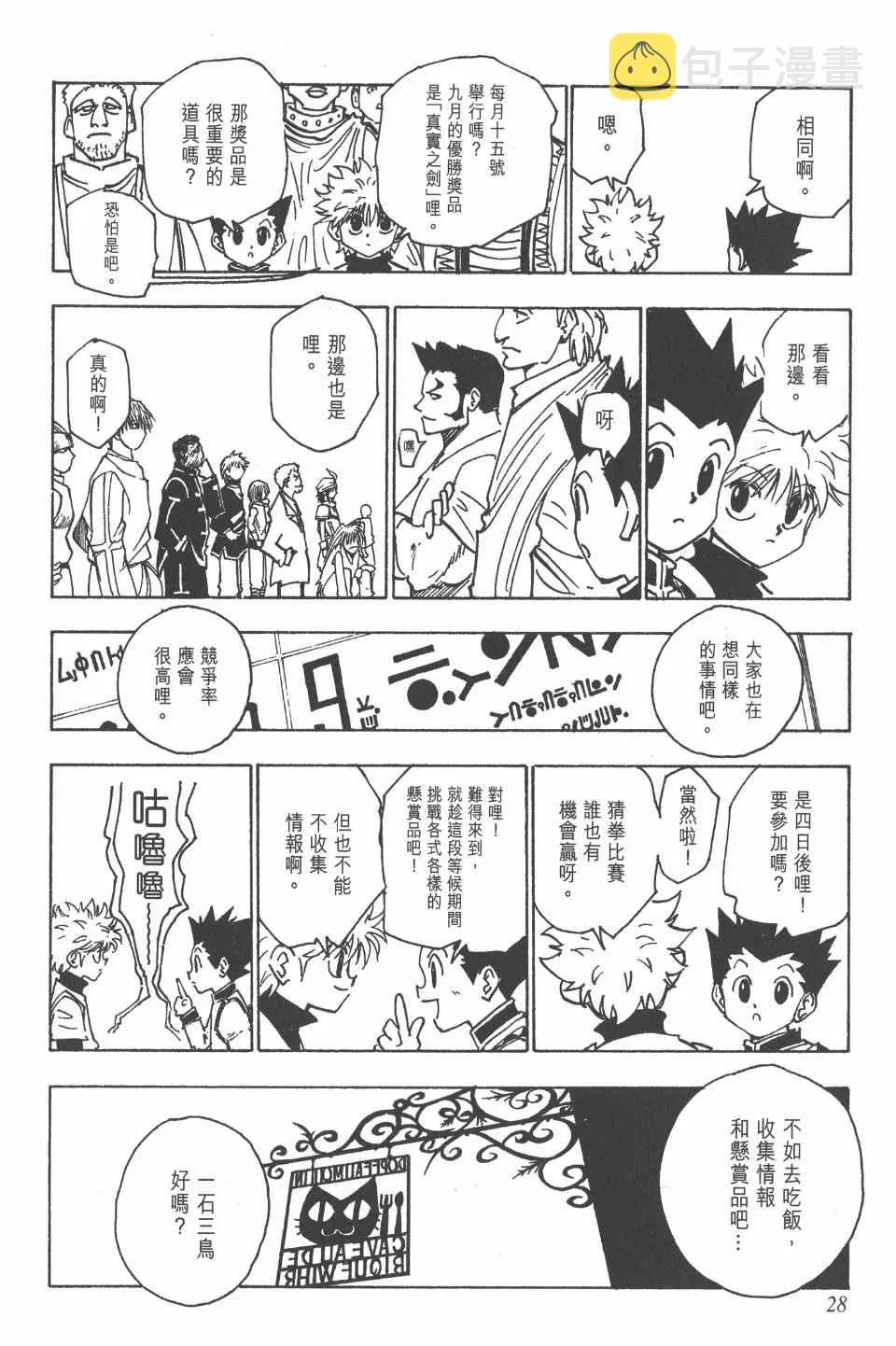第14卷 第29页
