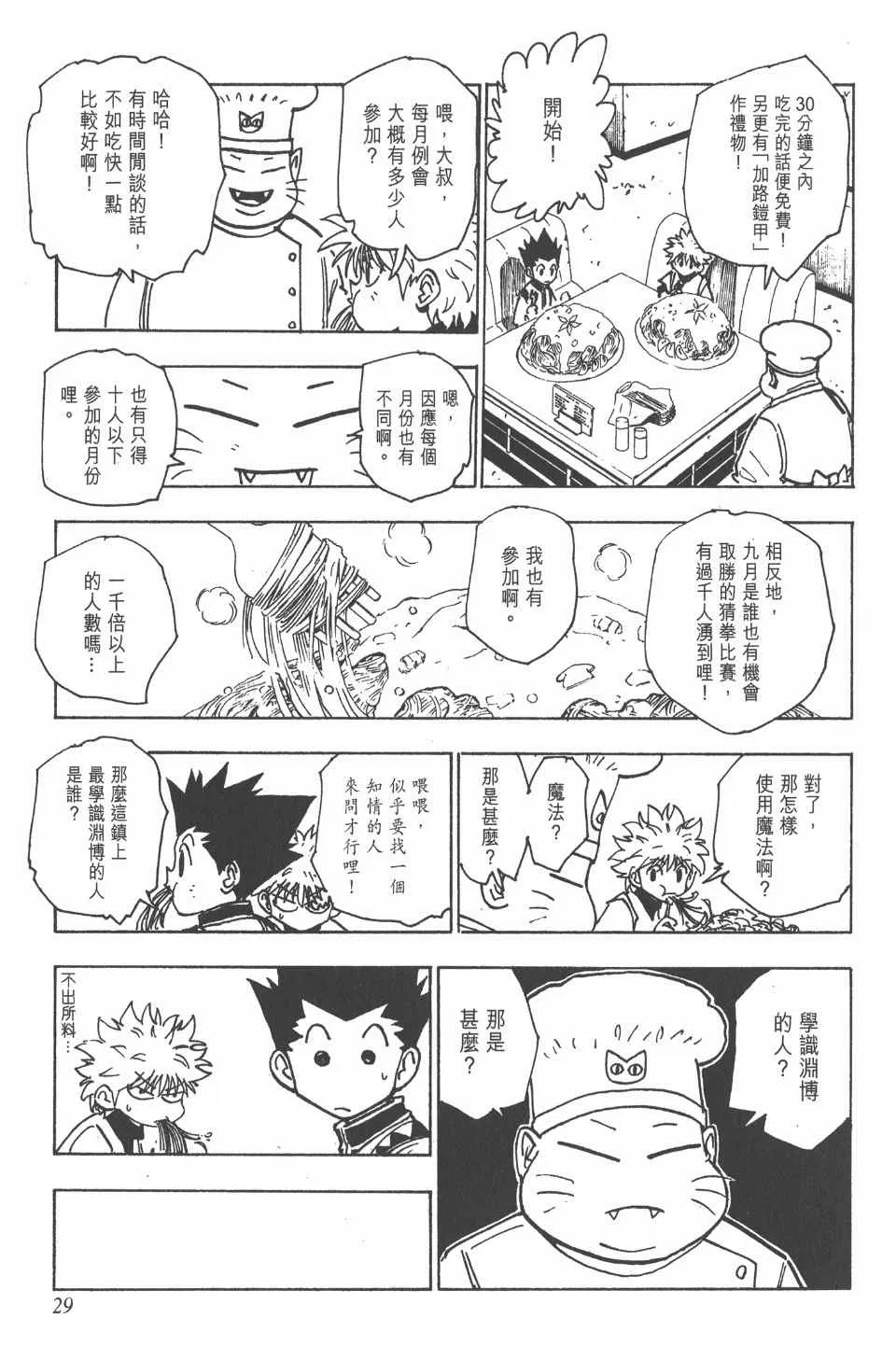 第14卷 第30页