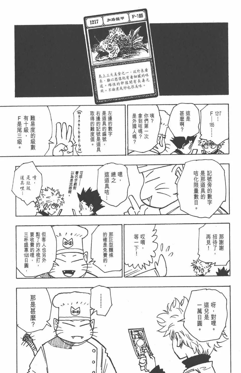 第14卷 第32页