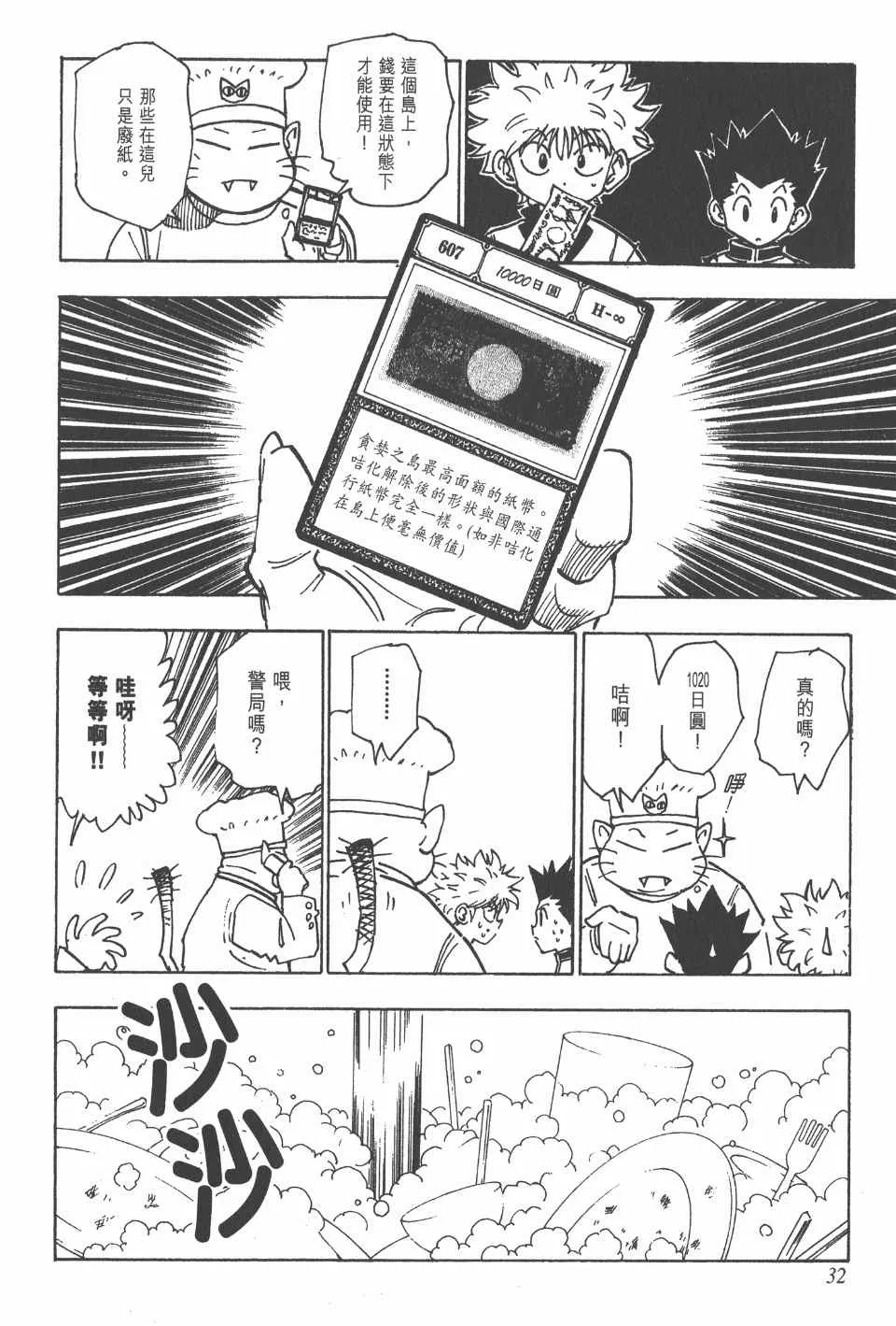第14卷 第33页