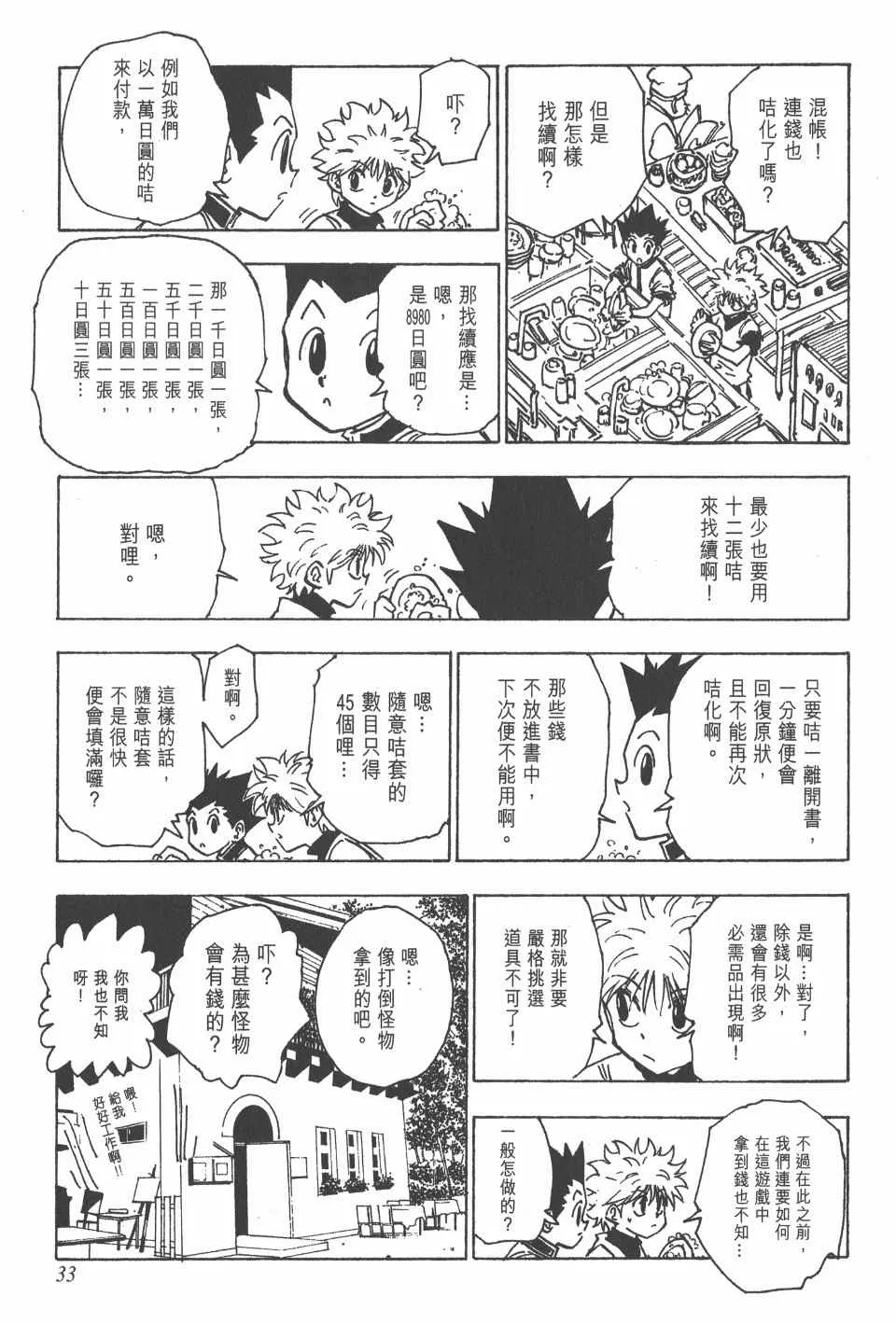 第14卷 第34页