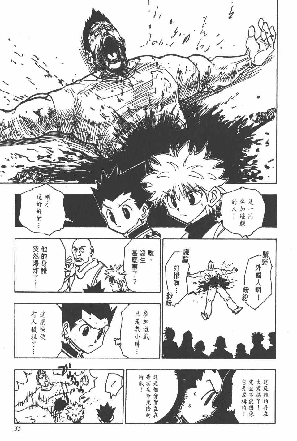 第14卷 第36页
