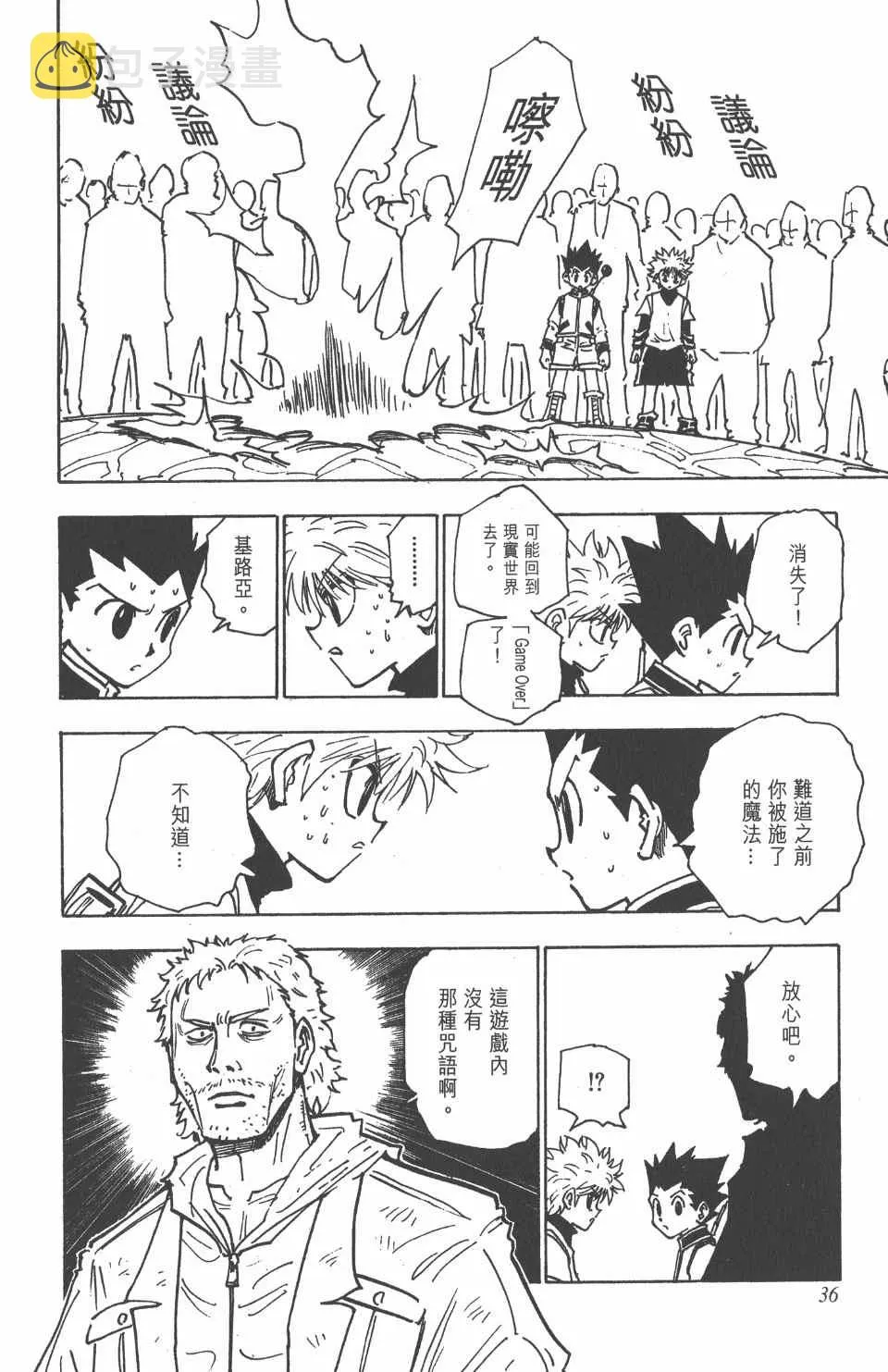第14卷 第37页