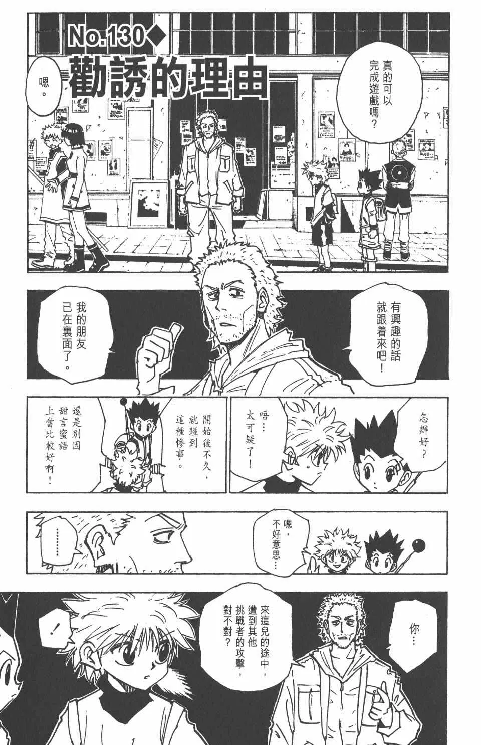 第14卷 第40页