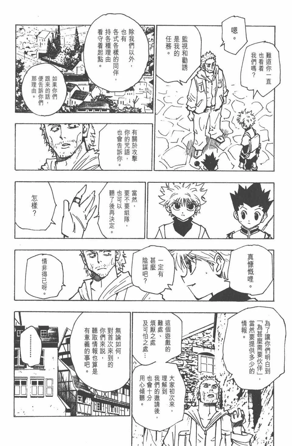 第14卷 第41页