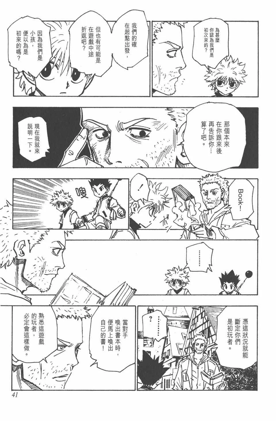 第14卷 第42页