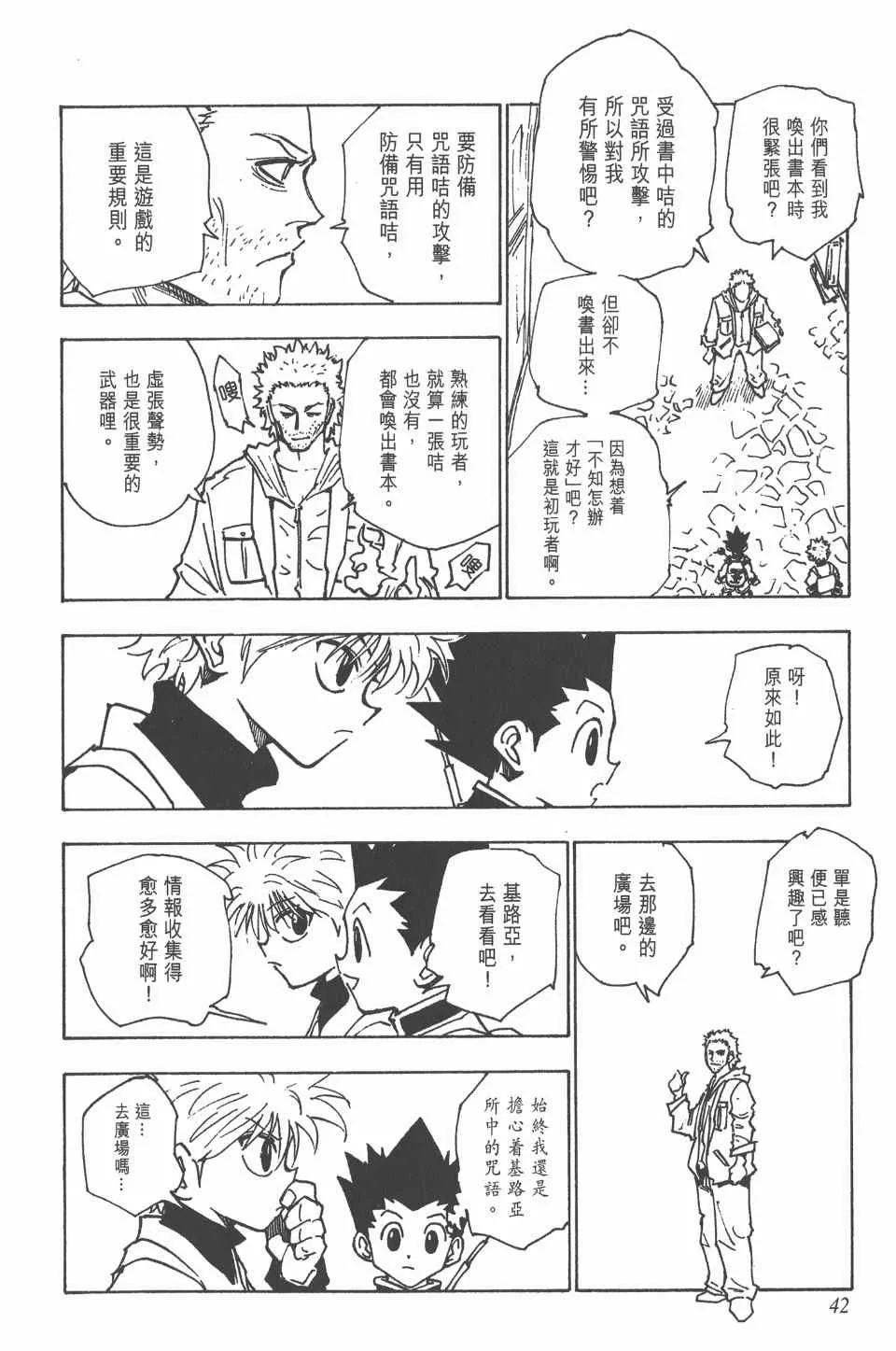 第14卷 第43页