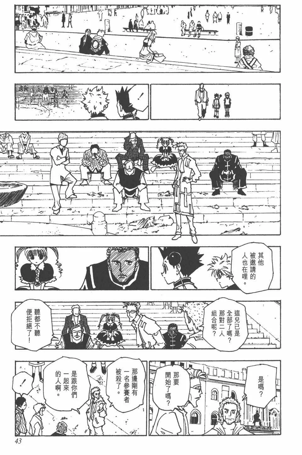 第14卷 第44页