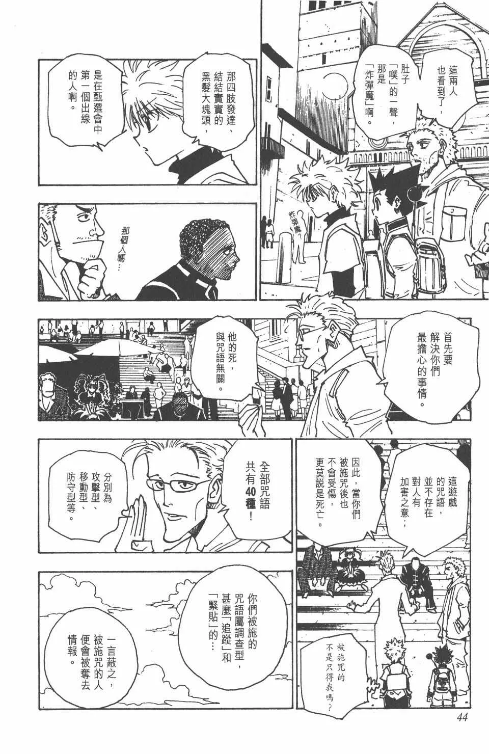 第14卷 第45页